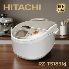 日立 HITACHI 圧力IH炊飯器 RZ-TS183M 一升炊き 2026年最新】rz-ts183mの人気アイテム - メルカリ