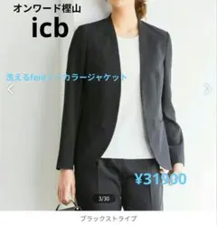 2026年最新】icb パンツスーツの人気アイテム - メルカリ