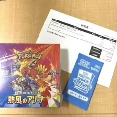 熱風のアリーナ BOX シュリンク付き ガブリアスur、バクフーンなどセット販売 2025年最新】熱風のアリーナの人気アイテム - メルカリ