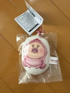 こびとづかん カクレモモジリ マスコットキーホルダー