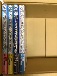 【未読品】転生したらスライムだった件 23冊セット 新品 / ライトノベル 転生したらスライムだった件 (全23冊) 全巻セット