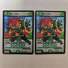 激烈元気モーニンジョー　初期