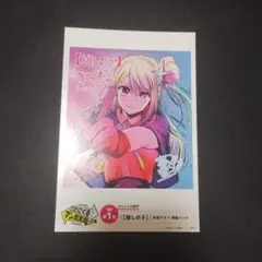 2026年最新】次くるマンガ大賞の人気アイテム - メルカリ