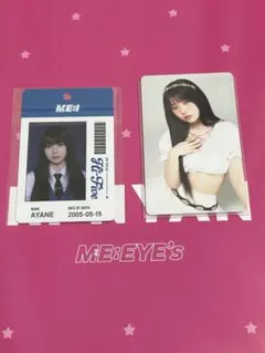 ME:I 高見文寧　トレカ　3枚