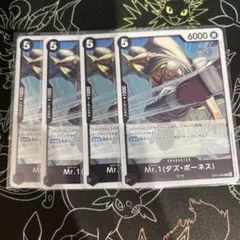 Mr.1 (ダズ・ボーネス) OP14-090 R ４枚セット ワンピースカード