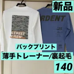 【新品タグ付きまとめ売り】男の子140長袖/厚手ロンT/薄手トレーナー/裏起毛❺