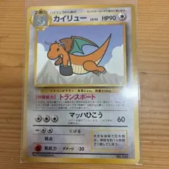 ポケモンカード 旧裏 カイリュー LV.43 ANAプロモ No.149