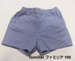 familiar ファミリア ショートパンツ 100 ブルー 車刺繍 男の子