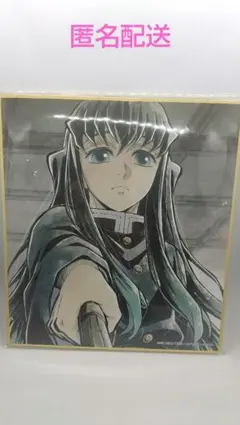 鬼滅の刃 特別放送版2025 提供イラスト 複製ミニ色紙 柱稽古編 時透無一郎