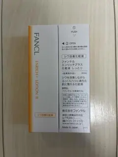 ファンケル　エンリッチプラス　化粧液　30ml 2本