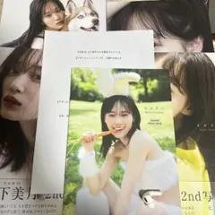 乃木坂46 山下美月 2nd 写真集 ヒロイン