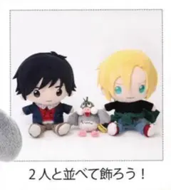 BANANA FISH ぬいぐるみ 3点セット ノリノリ BANANAFISH