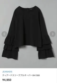 JEANASIS ティアードスリーブプルオーバー　ブラック