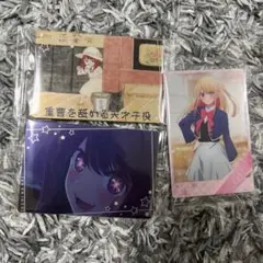 推しの子　ウェハース