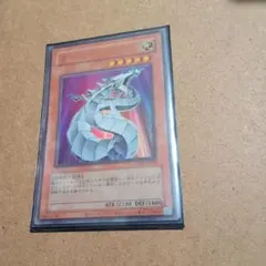 遊戯王　サイバー・ドラゴン　旧枠　ウルトラ