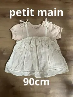 petit main フリルリボン付きトップス 90cm ピンク
