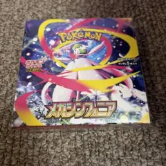 ポケモンカードゲーム メガシンフォニアBOX シュリンク付き