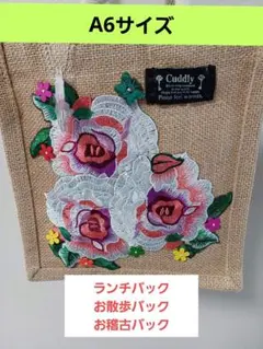 無印良品ジュートバックA6サイズをアレンジ！