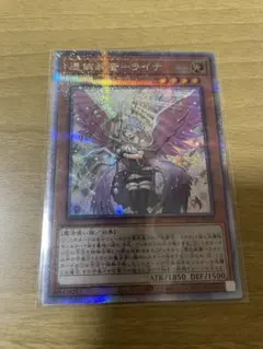 遊戯王　憑依装着ライナ（絵違い）　クオシク　25th シークレット