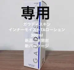 2026年最新】ガウディスキンの人気アイテム - メルカリ