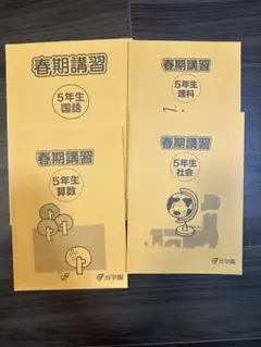 2026年最新】浜学園 小3 テキストの人気アイテム - メルカリ