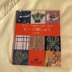 2026年最新】田川啓二 ビーズの人気アイテム - メルカリ