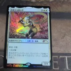 MTG 魔導の力を持つ少女、ティナ ボーダーレス 日本語Foil - メルカリ