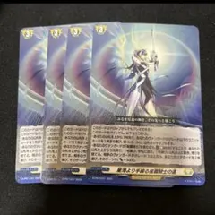 星海より手繰る星霧騎士の道 4枚 - メルカリ