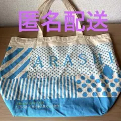 嵐 ライブグッズ トートバッグ 