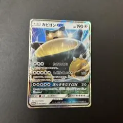 2026年最新】カビゴンGXの人気アイテム - メルカリ