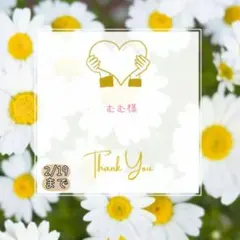 むむ様 おまとめパーツ.。.:*☆