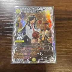 煌龍 サッヴァーク キャラ