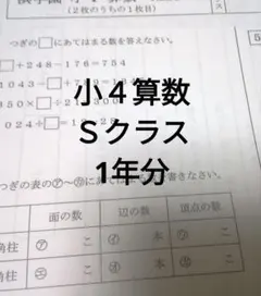 2026年最新】浜学園 復習テストの人気アイテム - メルカリ