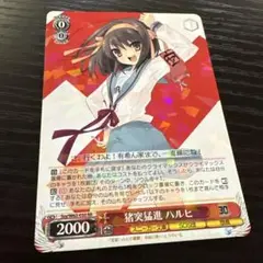 猪突猛進　ハルヒ　RR ４枚セット 猪突猛進 ハルヒ RR 4枚セット - メルカリ