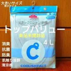 トップバリュー　肌着　半袖　Vネック　新品