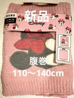 【新品】Disney ミニーマウス キッズ腹巻き 110〜140cmピンク