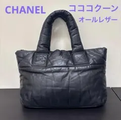 シャネル☆CHANEL☆コココクーン☆オールレザー☆トートバッグ☆ハンドバッグのサムネイル