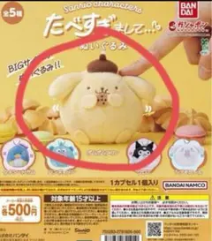 2025年最新】ポムポムプリン ガチャガチャの人気アイテム - メルカリ