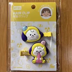 BT21前髪クリップ