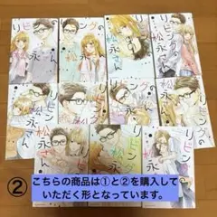 2025年最新】リビングの松永さん 全巻の人気アイテム - メルカリ