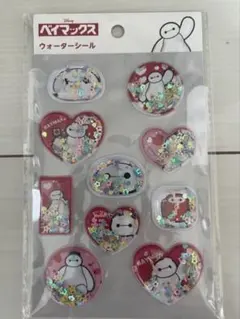 ウォーターシール　ベイマックス