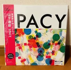 2025年最新】山下達郎 レコード spacyの人気アイテム - メルカリ
