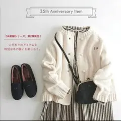35th SA刺繍ブリティッシュウールカーディガン