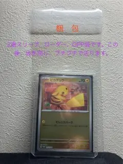 ピカチュウ PROMO 216/sv-p プロモ　ポケカの夏がキタポケモンカード