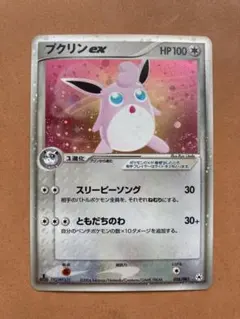 プクリンex ☆ 第4弾拡張パック とかれた封印 058/083 渦巻き 美品