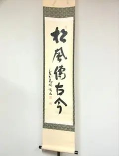 2026年最新】助田正山の人気アイテム - メルカリ