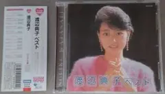 CD　渡辺典子 ベスト