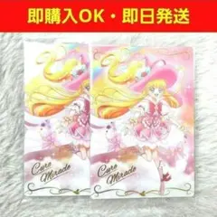 プリキュアウエハース11 SR No.8 キュアミラクル まほプリ