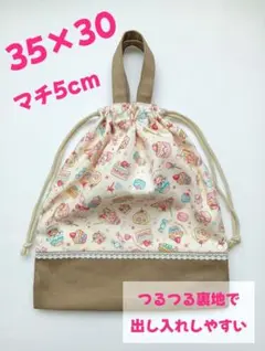 体操着袋 体操服入れ 着替え袋 巾着袋 スイーツ 35×30 マチ付き T-10
