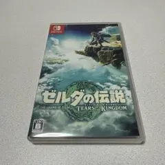 【極美品】ゼルダの伝説 ティアーズオブキングダム Switchソフト